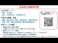 病態解析学分野紹介 2024