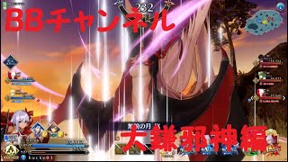 【FGOAC】勝率50%なマスターの戦い 暮れなずむ夏の思い出編#21 【FGOアーケード】【水着BB】