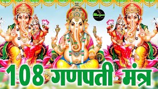 Ganpati mantra 108 श्री गणेश मंत्र ॐ गैन गणपति नमो नमः #mantra #om