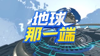 香港大都會以外　島嶼體驗「香」城慢活【地球那一端】 20200823