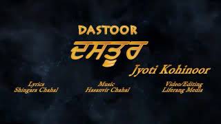 Dastoor | Jyoti Kohinoor | Shingara Chahal