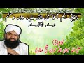 Salallah Subhanallah Imran Sheikh Attari