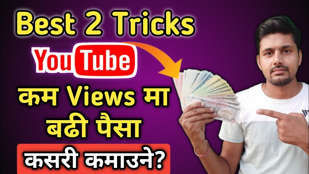 How To Increase Youtube Income How To Increase Rpm Of Youtube How To Increase Youtube Income How To Increase Rpm Of Youtube