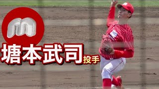 独特の右腕の使い方！ミキハウス  塘本武司投手（八尾高➡︎大阪市立大）《’22JABA九州大会vsENEOS》