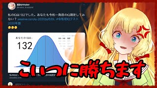 【IQテスト】小森もこの30分で何するの？ #20【Vtuber】