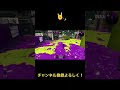 【煽りあり】このブキ強すぎだろwww【スプラトゥーン2】