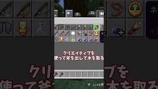 マイクラを初めて木を切るとき…？【ゆっくり】【マイクラ】#shorts