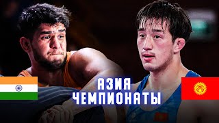 ЖАРЫМ ФИНАЛ 97кг: Узур Жусупбеков (КР) - Чима Нариндер (ИНД) / Азия Чемпионаты