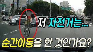 12560회. 사거리 교차로 통과하던 중, 반대편 직진하는 차들 사이에서 자전거가 갑자기 비보호 좌회전을 하며 블박차 앞으로 달려와 충돌한 사고