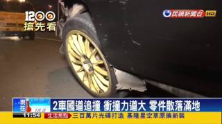 2車國道追撞 1車翻落邊坡幸無人傷－民視新聞