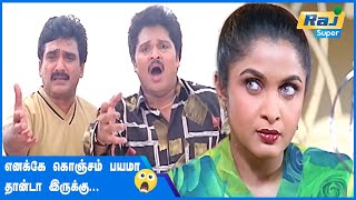 சவப்பெட்டி செய்யப்போறேன்  உனக்கு தான் | Nageswari | Ramya Krishnan | Vadivelu | Raj Super