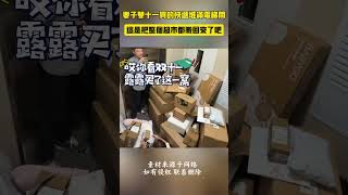 妻子雙十一買的快遞堆滿電梯間，這是把整個超市都搬回來了吧？ 樓下收紙殼都開上豪車了！