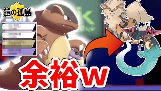 【ポケモン剣盾】謎の技構成のガルーラが普通につええ　物理受けを余裕で破壊します【鎧の孤島】