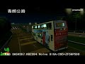 mm2 遊車河 698 kmb volvo super olympian 12m kr2394 3asv397 alx500 in 68m v2 city