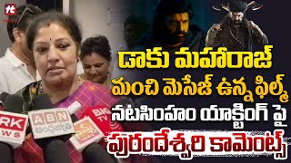 Daggubati Purandeswari Talk About Daku Maharaj Movie | Balakrishna @Hittvtelugunews