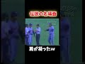 伝説の名場面～肩が凝った ヤクルト 巨人 プロ野球 珍プレー 土橋