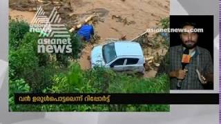 പ്രതികൂല കാലാവസ്ഥ ; പൂത്തുമലയിൽ രക്ഷാപ്രവർത്തനം നിർത്തിവെച്ചു