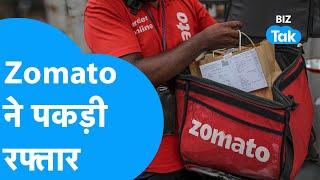 Zomato ने निवेशकों को 20 दिन में दिया 50% का रिटर्न, अब आगे क्या? |BIZ Tak