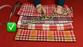 طريقة جديدة وسهلة💯لتفصيل مناديل المطبخ لمشروع ناجح/serviettes de table