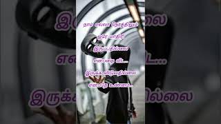 மற்றவர்களால் நம் மனம் படும் பாடு #Anbin kural #positive #tamil motivational speech