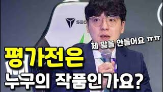 김정균 감독의 기자회견 \