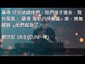 20220929 豐富教會直播 創世記第19章v1 v14