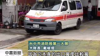 20111127-公視中晝新聞-違建改綠地 消防車輛進出動線受阻