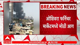 Mumbai - Oshiwara Furniture Market fire