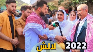 برنامجي برسين جدا ل لالش 2022 lalish part 2