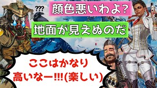 [S12アプデ前] 高い所が苦手なブラッドハウンド [APEXセリフまとめ]