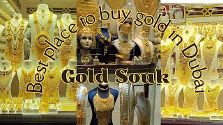 Gold Souk Dubai is it worth buying Gold ||ದುಬೈಯಲ್ಲಿ ಚಿನ್ನದ ಬೆಲೆ ಎಷ್ಟು? ಚಿನ್ನದ ಅಂಗಡಿಗಳು ಗೋಲ್ಡ್ ಸೌಕ್