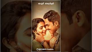 Kaalai Anaippin Vasamum💞 | Love Whatsapp Status❤️ | Theeran | Tamil | movie Untitled 1 720p