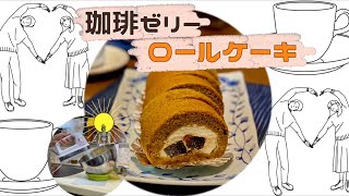 【片麻痺クッキング】へーゼルナッツ珈琲☕︎練乳　我ながら絶品😍