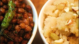 Kala Chana Masala Aur Sooji Ka Halwa Recipe | Navratri Bhog Prasad Recipe |काला चना और सूजी का हलवा