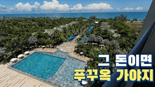 [V-log] 푸꾸옥 4일 여행 [1] | 베스트웨스턴 호텔 크레이지 호핑투어 소나시 야시장