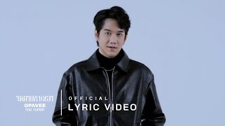 ให้ตายก็ไม่เอา - O-PAVEE ft. FLATBOY  [ Official Lyric Video ]