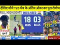 IND VS ZIM 4th T20 HIGHLIGHTS:IND vs ZIM Match HIGHLIGHTS | IND VS ZIM 4th T20 Match Full Highlights