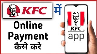 KFC Mein Online Payment Kaise Kare || How To Make Online Payment In KFC || KFC App Settings