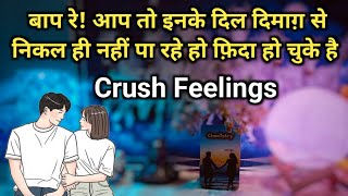 ❤️ AAPKE CRUSH KI CURRENT TRUE FEELINGS | HIS/HER FEELINGS TIMELESS HINDI TAROT READING