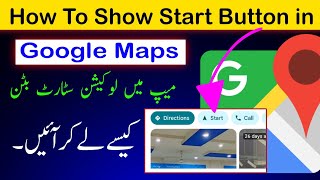 How To Show Start Button in Google Maps | google maps start button missing problem