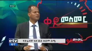 በትግሬ ወራሪ ሰፈር መንጫጫት የፈጠረች የድሬዳዋ ከንቲባ አስተያየት