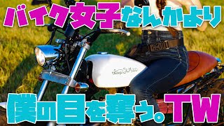 変態バイクおじさんが美しいスタイルのTWとバイク女子を撮りまくる #TW200