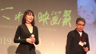 【広島こわい映画祭2019】『異し日にて』舞台挨拶～松田彰監督、女優・太田恵愛さん、撮影・蔵原これむつさん