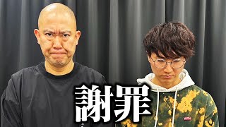 【申し訳ございませんでした】三重県の皆様に謝らなければいけないことがあります【よろチキラジオ #40】