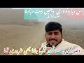 Bahut ziada dhund the laikn jana bhi zarori tha|saraiki shahzady rp|saraikivlog|vellamunda|funyvedio