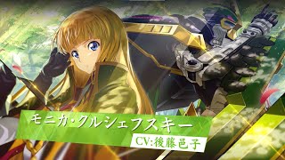 【コードギアス 反逆のルルーシュ ロストストーリーズ】『ナイトオブラウンズ』モニカ・クルシェフスキー\u0026フローレンス実装 PV