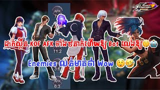 ដាក់ស្គីន KOF 5នាក់ហើយ afk ទុកឱ្យ Bot លេងឱ្យ🤣❤️ #dana #mobilelegends #mlbb #mlbbphilippines