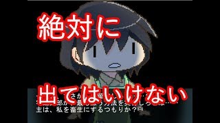 【実況】何があっても絶対に出てはいけない「居留守ねむり」