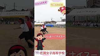 💕今年も❗️体育祭　スロー_「ミニ台風の目」G９_１０、まもなく❗️フォロワー合計１０万人達成❗️💖「笑顔を届ける！学校動画研究所すくーるTV❗️」#佐賀女子高校#👑#JK💖#おすすめ #１０カメ撮影