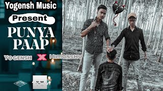 Punya Paap - Yogensh X Himanshu | Music cover video | 2021 #punya_paap #divine #hiphop